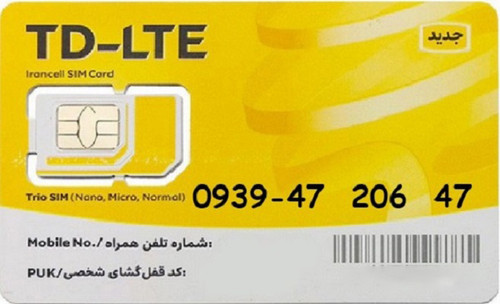 رند - جفت اول و آخر